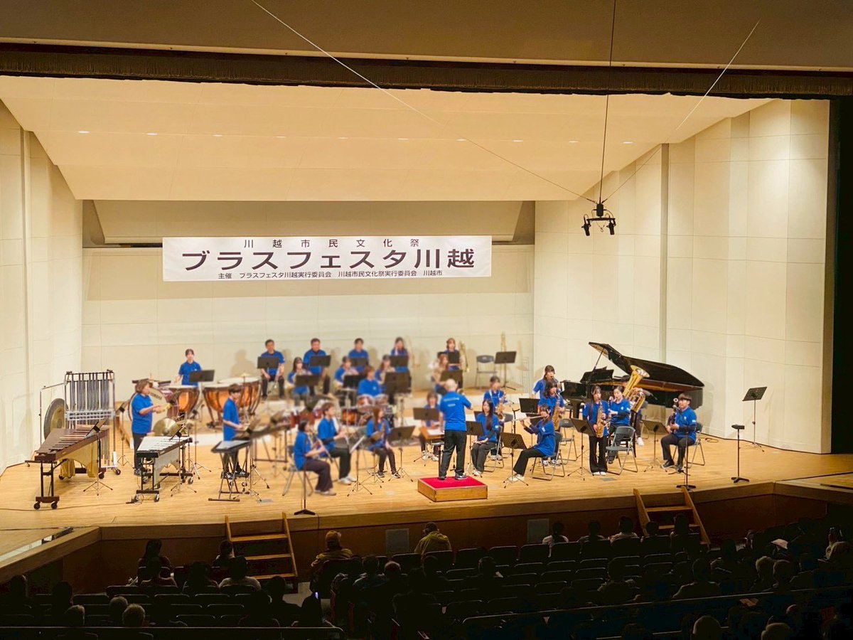 ブラスフェスタ川越2025、無事に終演しました！
過去最高の来場者数を記録しました！
従来の3団体の頑張り、そしてゲストの川女さんの魅力が合わさって達成した記録だと思います！

取り急ぎご報告です！
ご来場ありがとうございました！