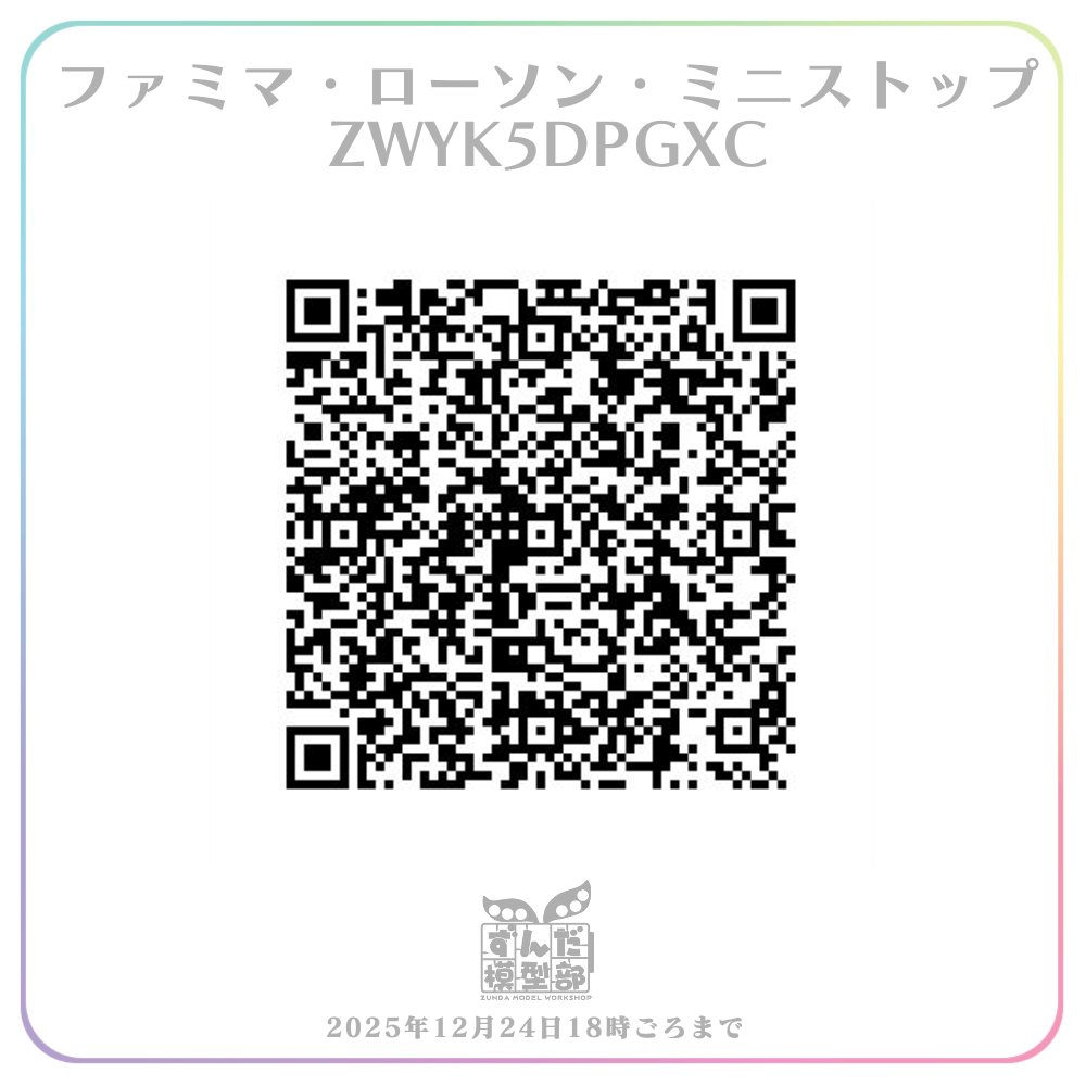 ZundaModel's tweet image. ネットプリントチェキ第三弾です。

社会的な死を、あなたに。
（ふたりの許可を得て撮影しております）