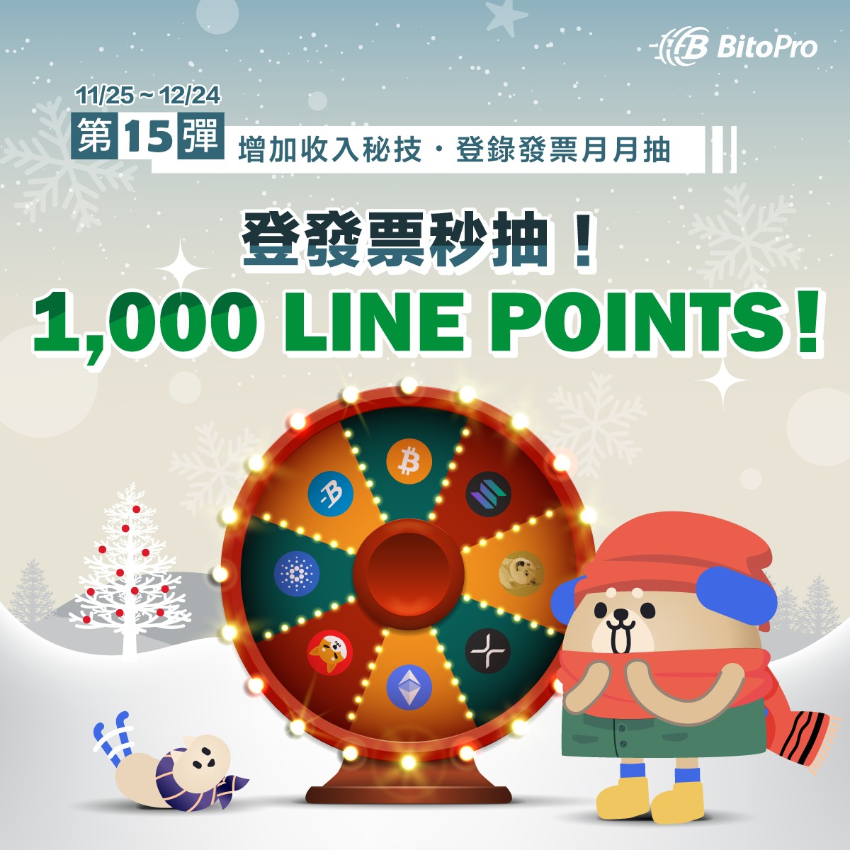 BitoGroup 幣託集團 tweet media