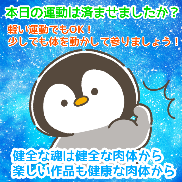 shirogane_24's tweet image. 作品を作り始めてから早ひと月…ある問題が。
「こ…腰が、痛い💧」
これはいけないなと思い、最近１日１回のトレーニングを再開した私でした。

…ということで、皆様も座り仕事が多いものと思います。私自身と皆様の健康を願って１日１回運動促進ポストを流したいと思います！
#健康第一　#腰痛予防