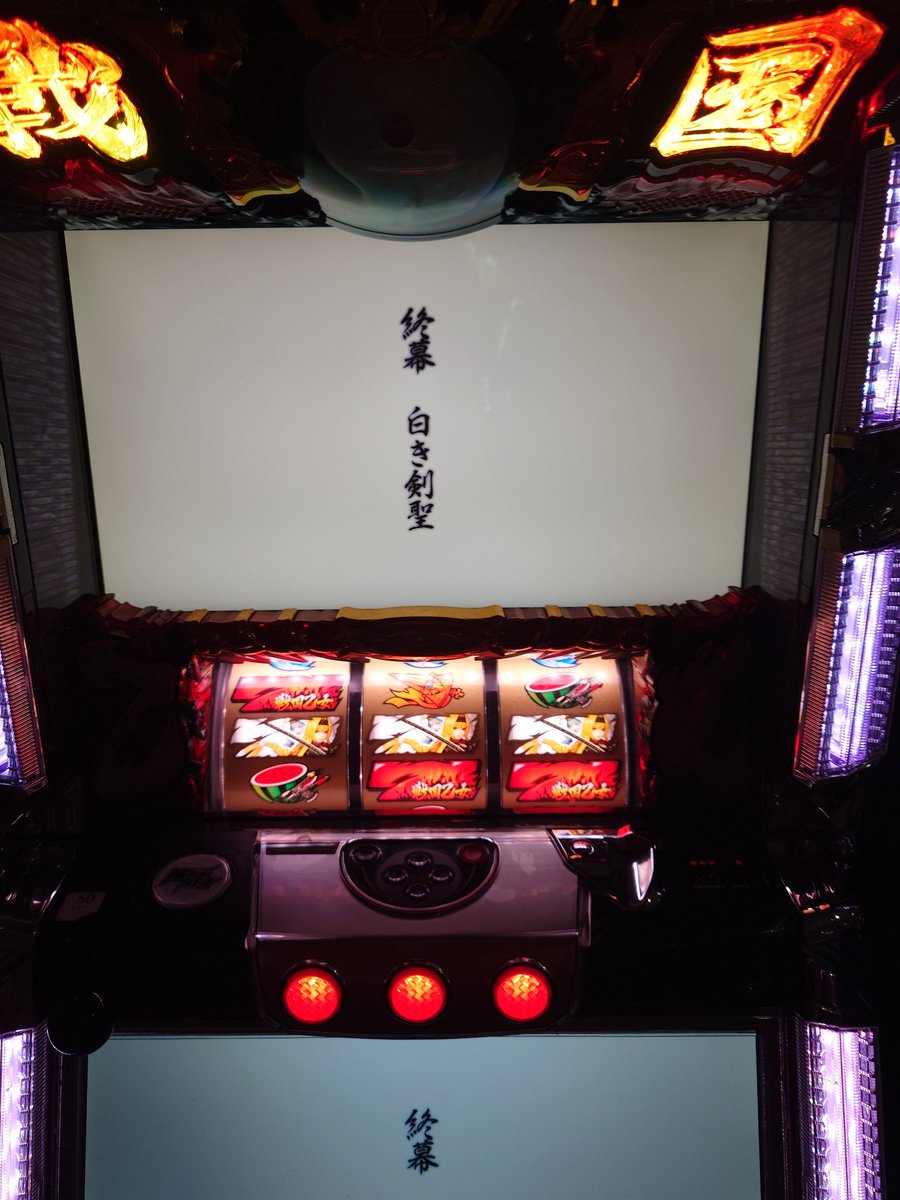 RELOAD杯、戦国乙女2で参加させてもらいました
差枚2800枚+機械割ハンデで3550ptだったけど6位で入賞ならず…
フリーズと入賞以外の目標は達成したかは良しって事にしておこう！！！
#reload池袋