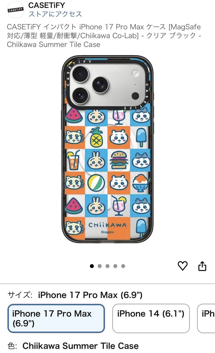 欲しかった柄の17promax版が出ていたので注文しました(*´ω