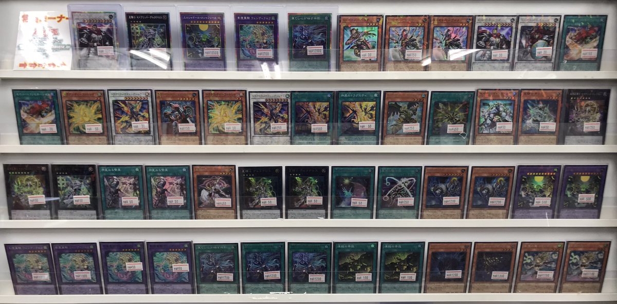 遊戯王OCG 特価情報 遊戯王最新弾 TERMINAL WORLD 3 特価コーナー盛り