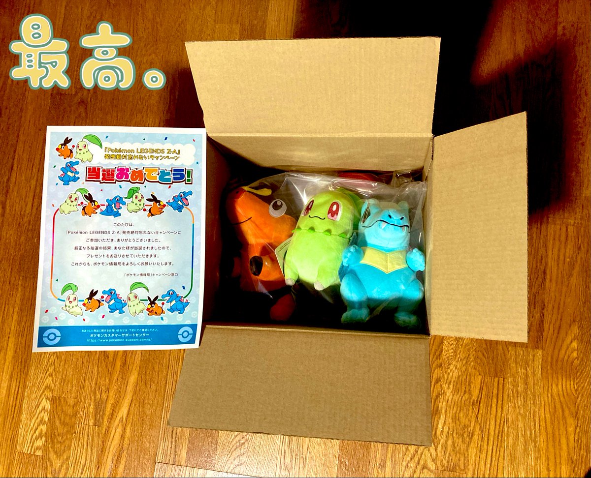 ポケモン情報局様のPokémon LEGENDS Z-A（ゼットエー）発売絶対忘れ