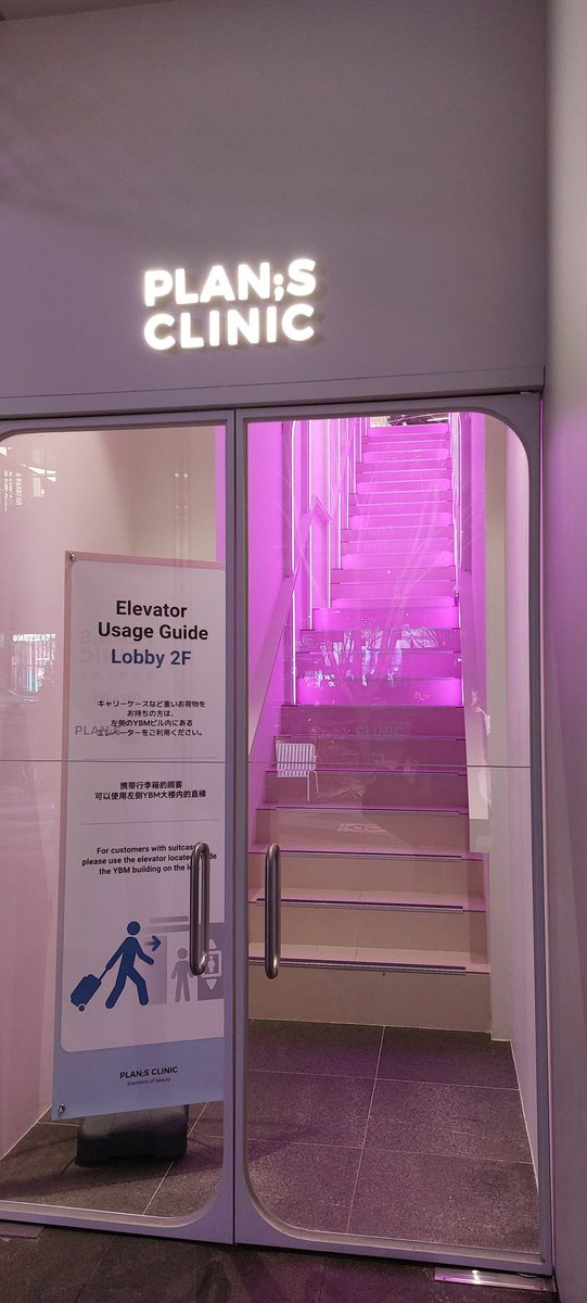 公式】プランエスクリニック（PLAN;SCLINIC） (@plansjp) / Posts / X