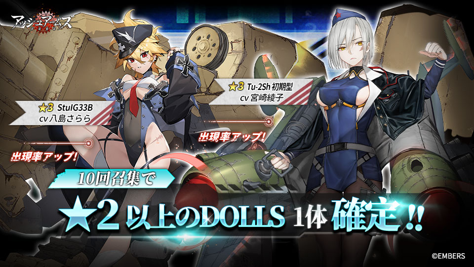 常設ピックアップ召集・予告】 次回メンテナンス後に常設ピックアップ