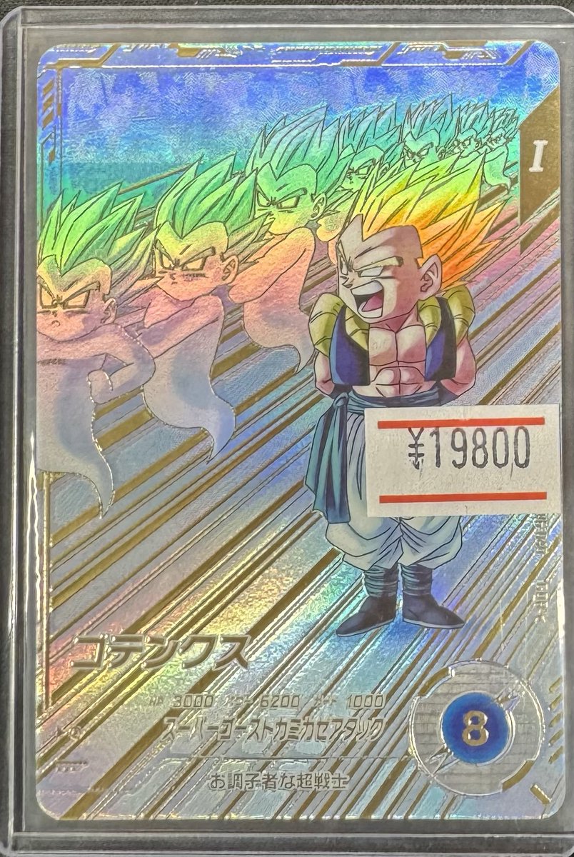 ドラゴンボールスーパーダイバーズシングル入荷しました！ / SDV7-062