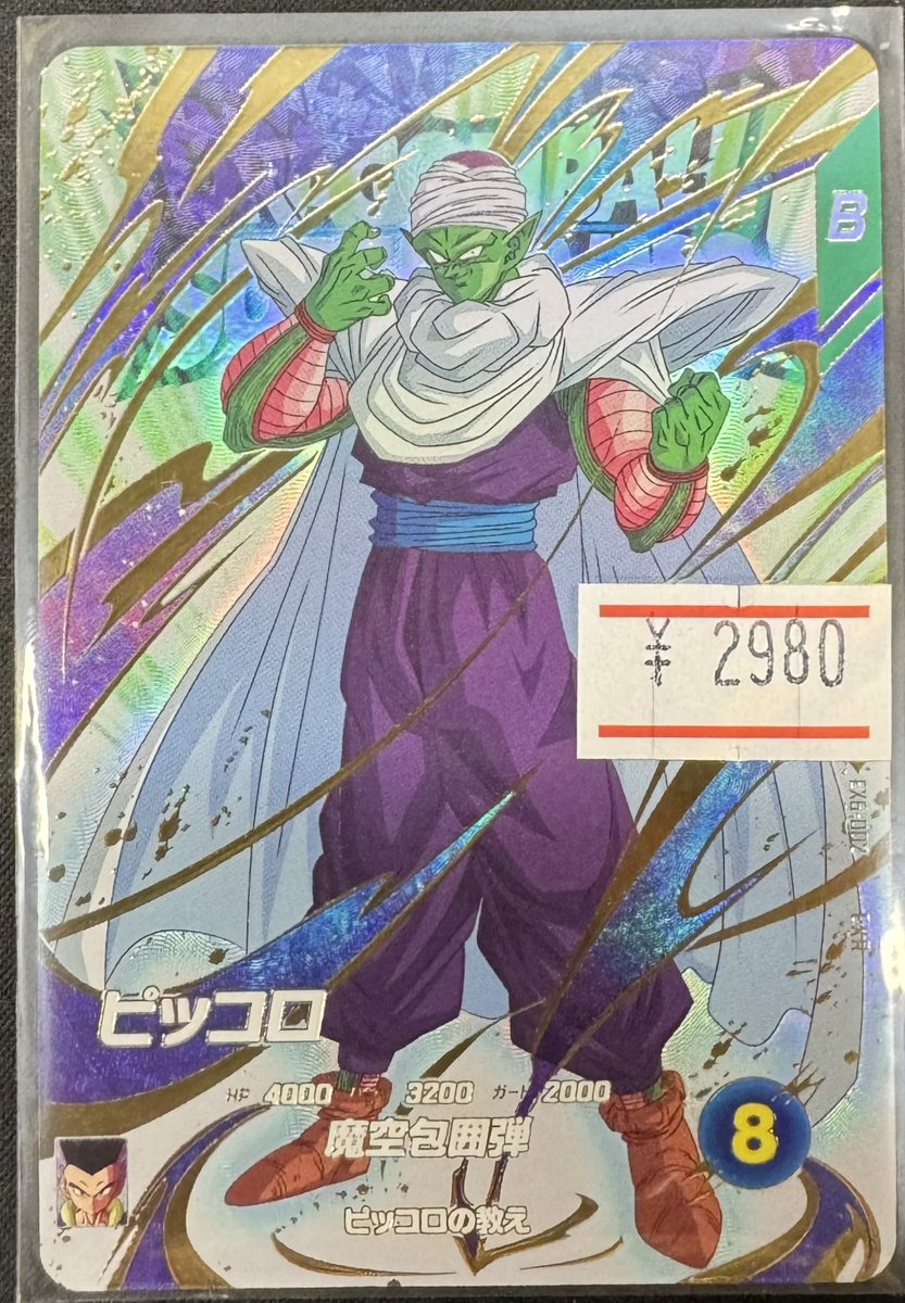 ドラゴンボールスーパーダイバーズシングル入荷しました！ / SDV7-062