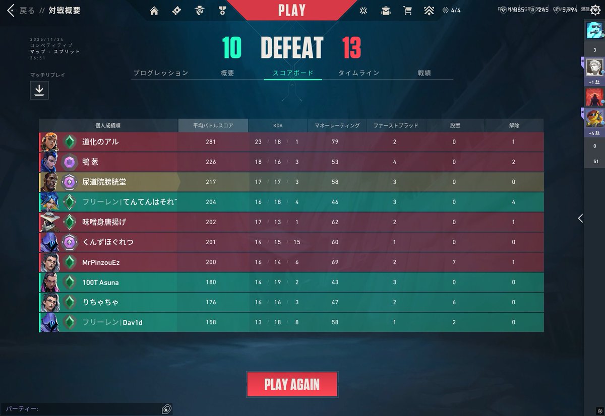 レイナ弱いから攻めとれへん