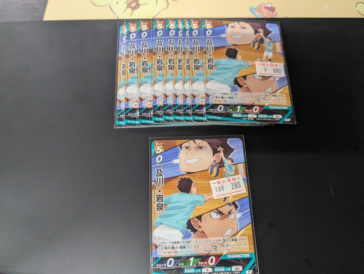 スリーブ】ハイキュー‼︎バボカ‼︎及川&岩泉 ハイキュー バボカ8弾