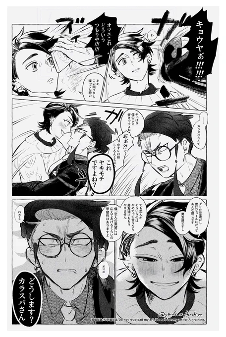 キョカラ 続き きょやくんの錆組式脅しにはビビらないけどゆかりさんにはビビるという恐怖基準だいじにしていきたい 