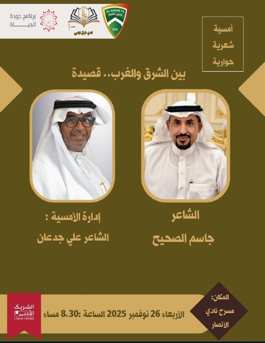 نادي عبق الأدبي tweet media