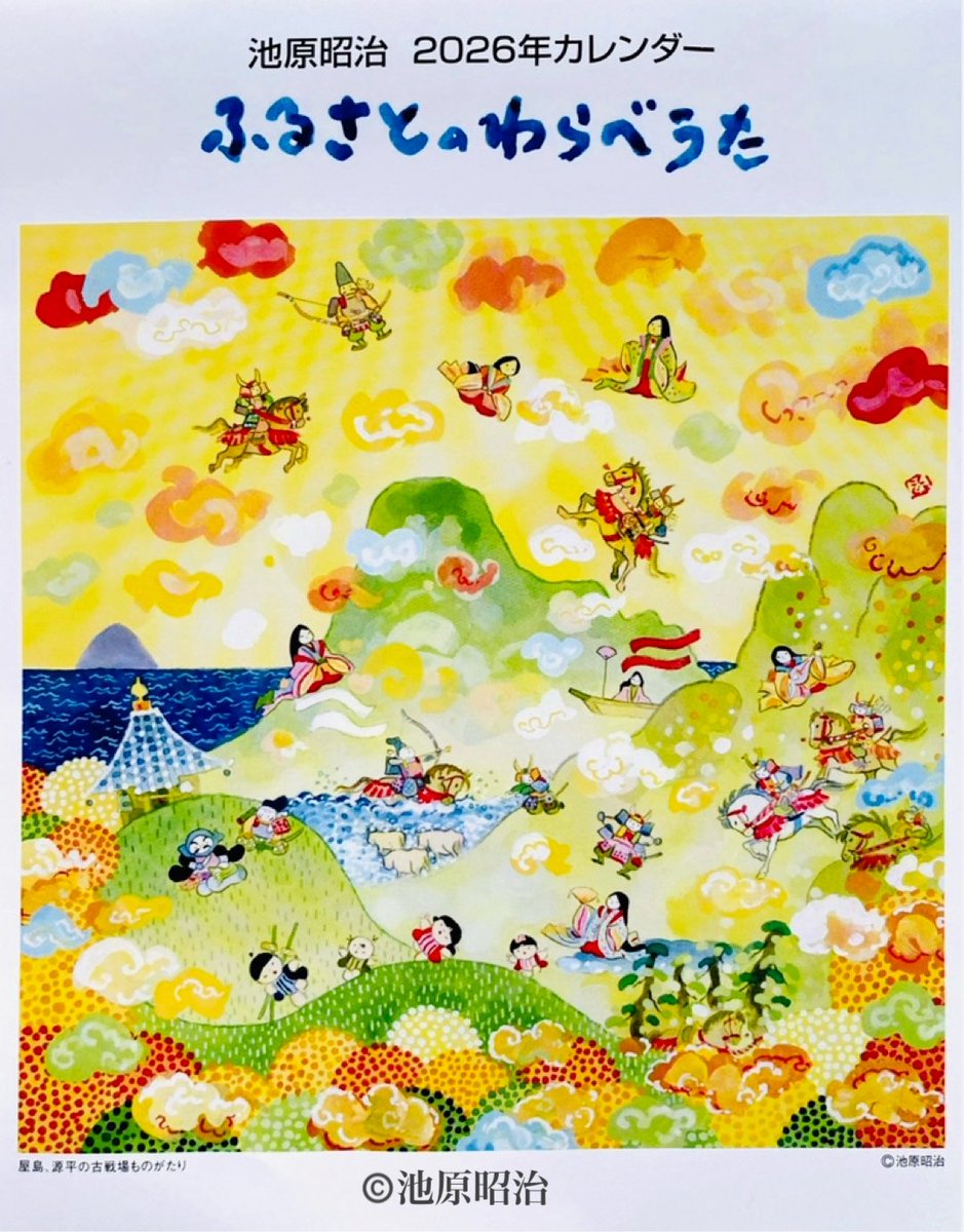 【初版 サイン＆イラスト入り】池原昭治画集 カッコウの鳴く朝 わらべのいる風景 初版 サイン＆イラスト入り】池原昭治画集 カッコウの鳴く朝 わらべの