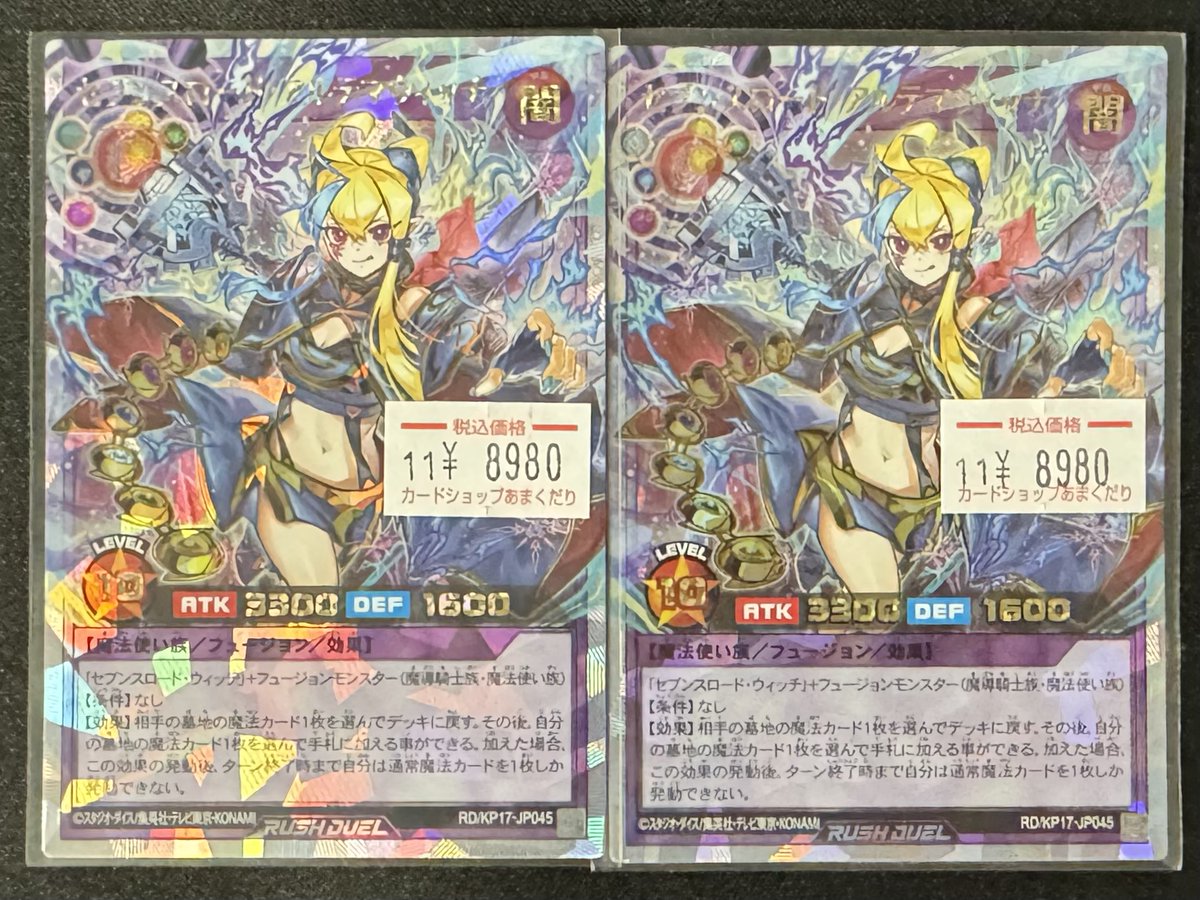 🌍遊戯王ラッシュデュエル 販売情報🌍 セブンスロード・アルテマ