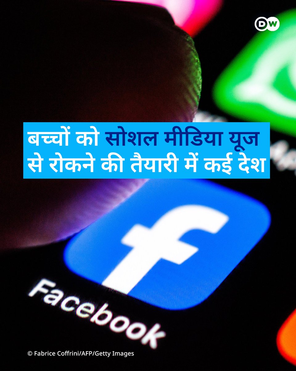 dw_hindi's tweet image. मलेशिया अगले साल से 16 साल से कम उम्र के बच्चों को सोशल मीडिया अकाउंट बनाने से रोकने की तैयारी में है. सरकार का कहना है कि बच्चों की ऑनलाइन सेफ्टी अब एक बड़ी चिंता बन चुकी है, इसलिए उम्र की पाबंदी सख्ती से लागू की जाएगी. #dwhindi #socialmedia #phoneaddiction
यह भी पढ़ें:…