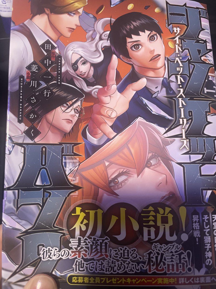 ひ〜買っちまった