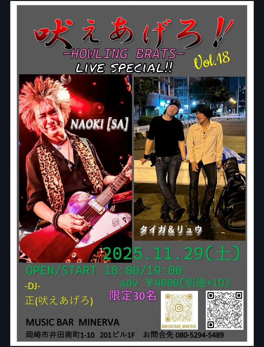 MASA69HB's tweet photo. 吠えあげろ！！
岡崎MUSIC BAR MINERVA
OPEN 18:00 / START 19:00
30人限定
チケット¥4000 (別途+1D)
LIVE
NAOKI (fromSA)
タイガ&amp;リュウ
DJ正
30名限定なので、チケットは岡崎MINERVAのみの受付となります。
岡崎MUSIC BAR MINERVA
志方　良正
080-5294-5489
こちらに問い合わせ宜しくお願いします。 https://t.co/ybWMcWkA6M