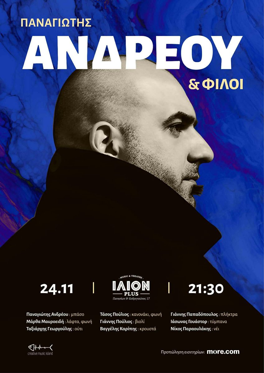 Τελευταίο μου βράδυ στην Αθήνα ! Περιπεράστε :)