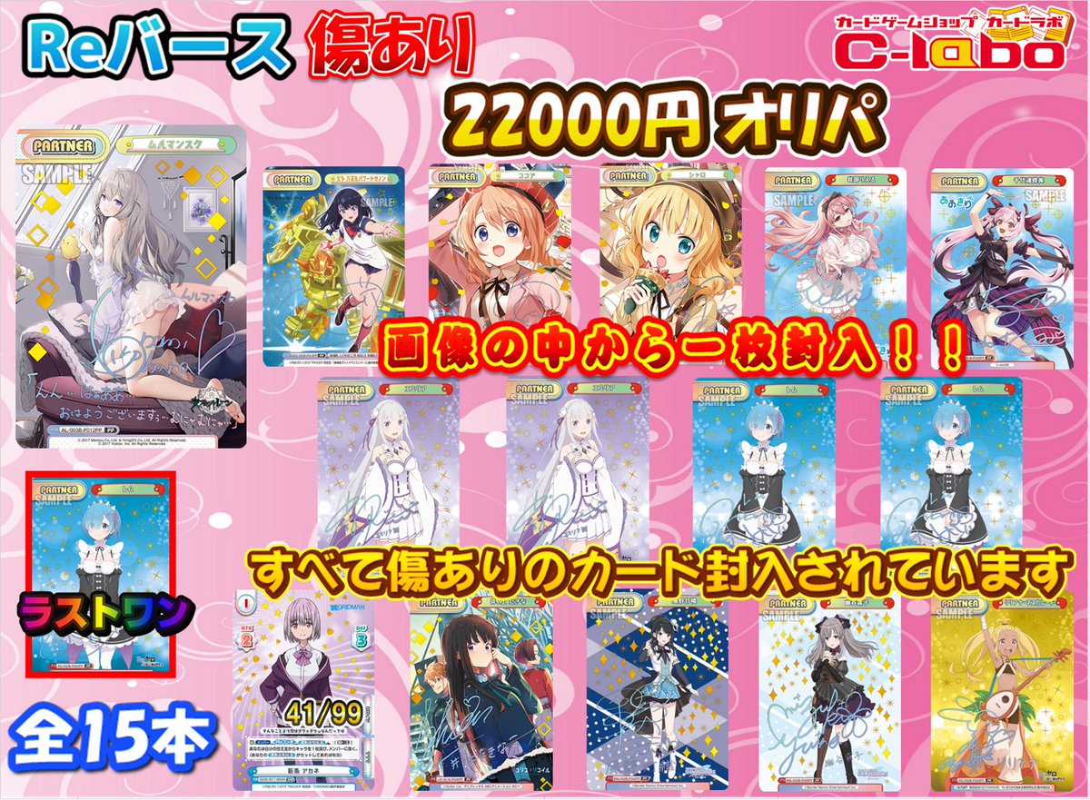 Reバース】オリパ 販売情報 【地下ラボ】 1パック 22000円 傷あり