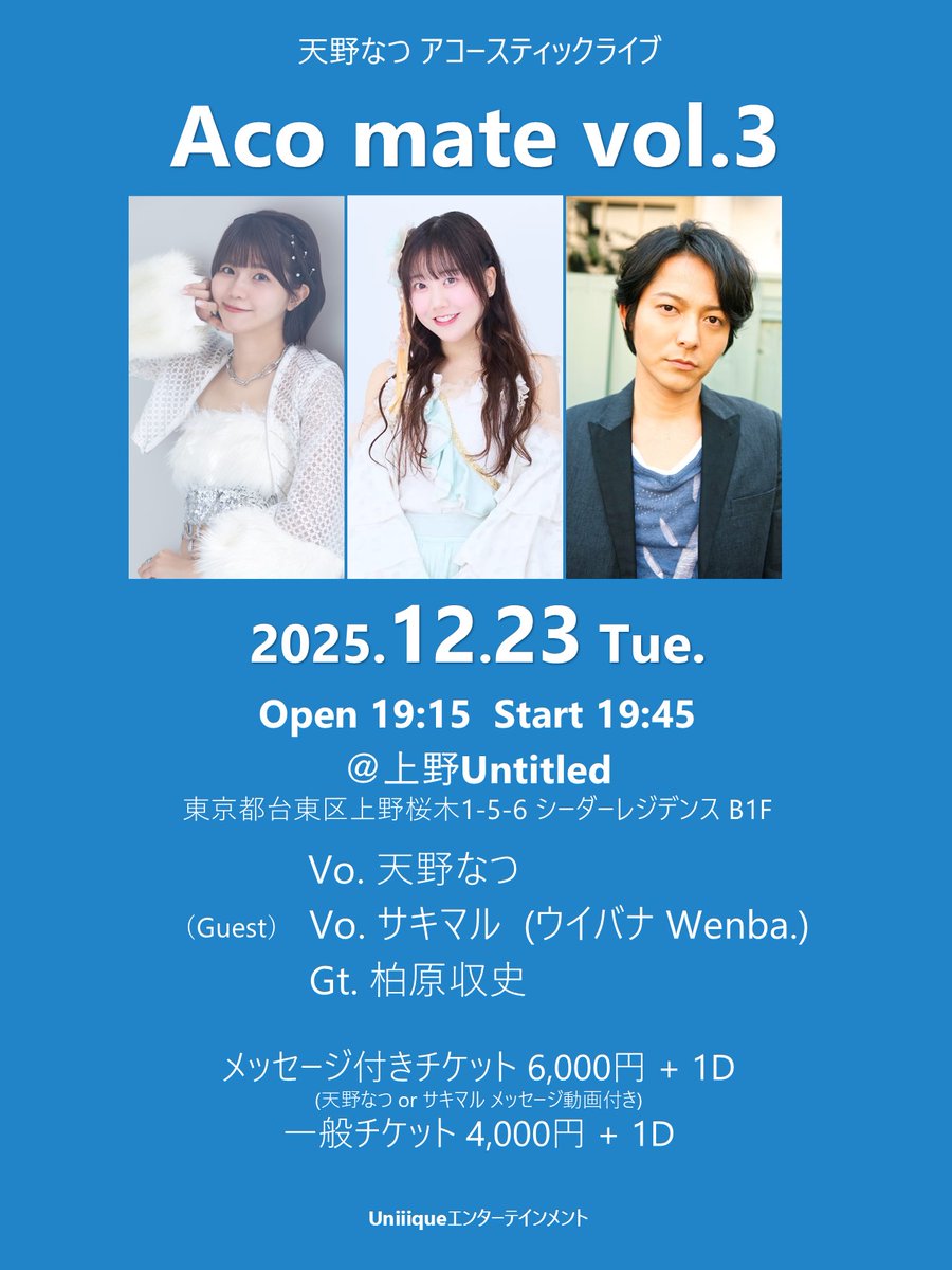 天野なつ (@natsu_amano) / Posts / X