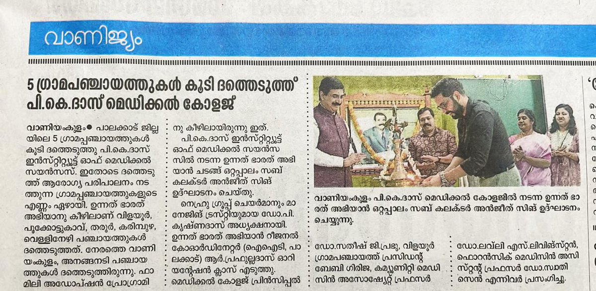 uba_iitpkd's tweet image. Unnat Bharat Abhiyan - Inauguration and Orientation Program.