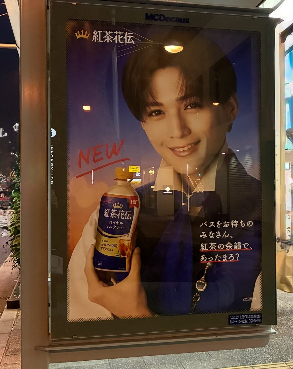 紅茶花伝 (@KOCHAKADEN_1992) / Posts / X