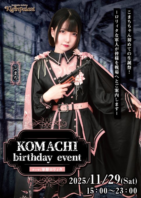 クラパラのツイート