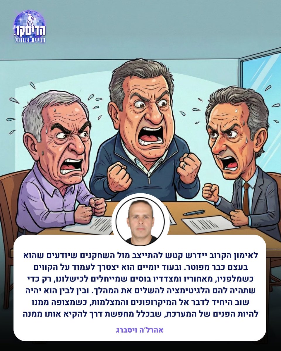 HadiscoOfficial's tweet image. ⚠️ הכתבה פתוחה לקהל הרחב, ולא רק למנויים ⚠️

מה שקרה הלילה - מעולם לא קרה במכבי ת&quot;א. &quot;בושה מה שאתם עושים כאן!&quot;, &quot;אתם רק משקרים כל הזמן!&quot;, &quot;הפקרתם אותו, ועכשיו אתם מקריבים אותו!&quot;, זעקו האוהדים שפוצצו את ישיבת הפיטורים של עודד קטש. כמה מהם סיימו את הלילה בתא המעצר. קטש סיים את…