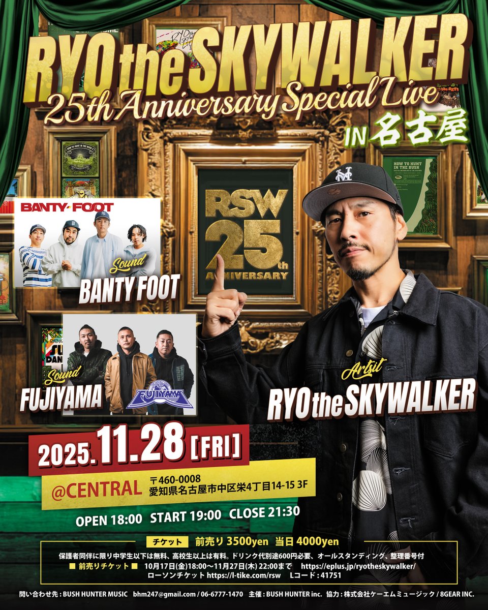RYOtheSKYWALKER's tweet photo. 次の25周年ライブは今週末、名古屋(11/28)、福井(11/29)の連チャン!!!🔥🎤🔥🎤🔥
名古屋は18時オープン、福井は夜中で22時オープン、ゲストにペータマン!!!
いっっっくぞーーーーーーー!!!!!!🔥🔥🔥🔥
#RSW25th #ryothe #PETERMAN https://t.co/sETkX11MB2