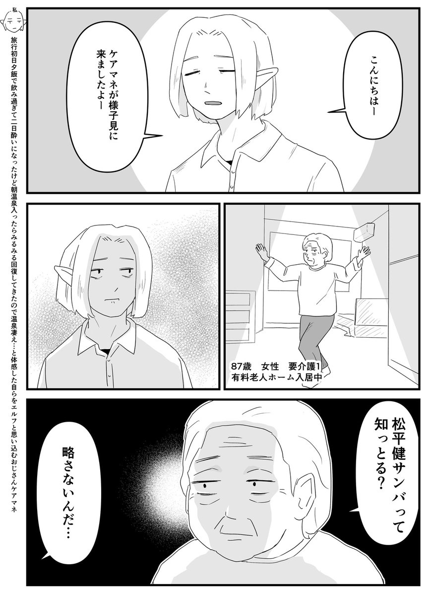 多分自分も将来こうなる。
だから体力がある内に旅行とか沢山行こうと思う。 