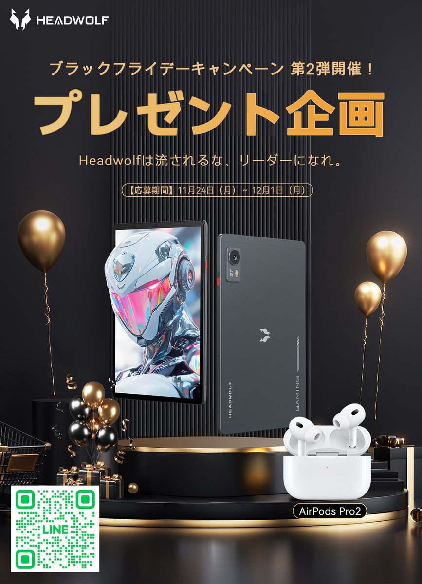 headwolfjapan's tweet image. 🎉【ブラックフライデーキャンペーン 第2弾開催！】🎉

第一弾の盛り上がりに続いて、第2弾の開催です！
今回も抽選で1名様に、人気の 「Headwolf Titan 1」 をプレゼント！

▼参加方法 &amp;amp; エントリー▼

1⃣🚀 Headwolf-JP をフォロー

2⃣👍🏻 この投稿を「いいね」＆「RT」

💬 コメントに「Headwolf…