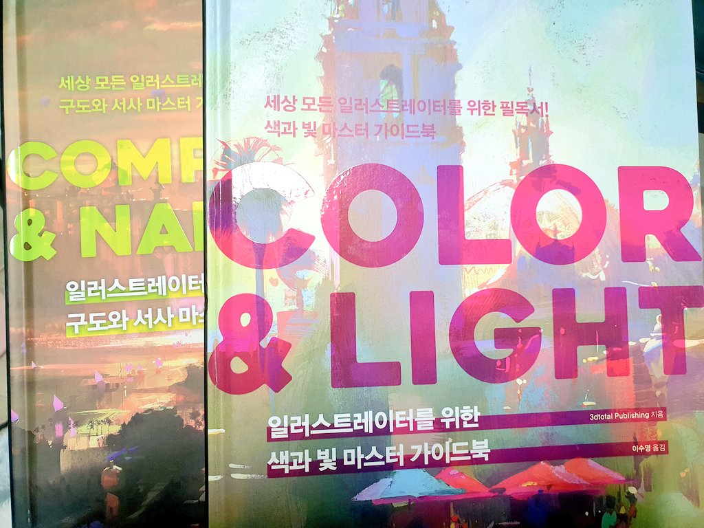 mang_chan_D's tweet image. &amp;lt;컬러앤라이트&amp;gt; 이번에 영진닷컴 측과 연락이 닿아 RT 이벤트를 진행하게 되었습니다! 

이번주 금요일 오후 8시까지 본 트윗 알티해주신분들 중 추첨을 통해 3분 우측의 책을 보내주신다합니다! 

제 책 감상평은 느낌으로만 알던 걸 정리된 글로 보니까 안개 낀 지식이 맑아지는 기분이었습니다~