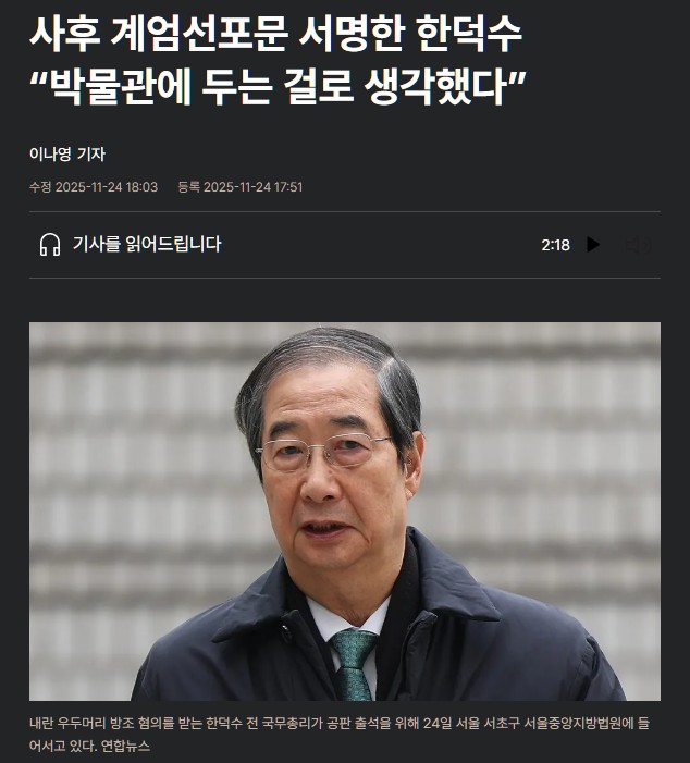 jnjfilm's tweet image. 이걸 변명이라고 하나? 끝까지 국민을 우롱한다. hani.co.kr/arti/society/s…