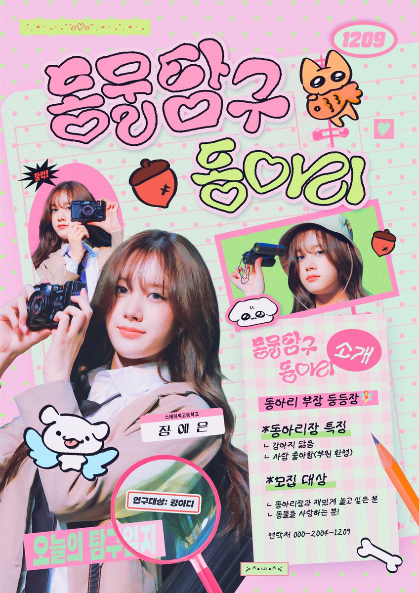 HBD_DearJ's tweet image. 2025 𝙎𝙏𝘼𝙔𝘾 𝙅 𝘉𝘐𝘙𝘛𝘏𝘋𝘈𝘠 𝘊𝘈𝘍𝘌

• 𝟏𝟐.𝟎𝟖 ~ 𝟏𝟐.𝟎𝟗
• 카페 체리시
📍서울 마포구 와우산로29다길 14

#STAYC #J #재이
#동아리장_재이_생일파티