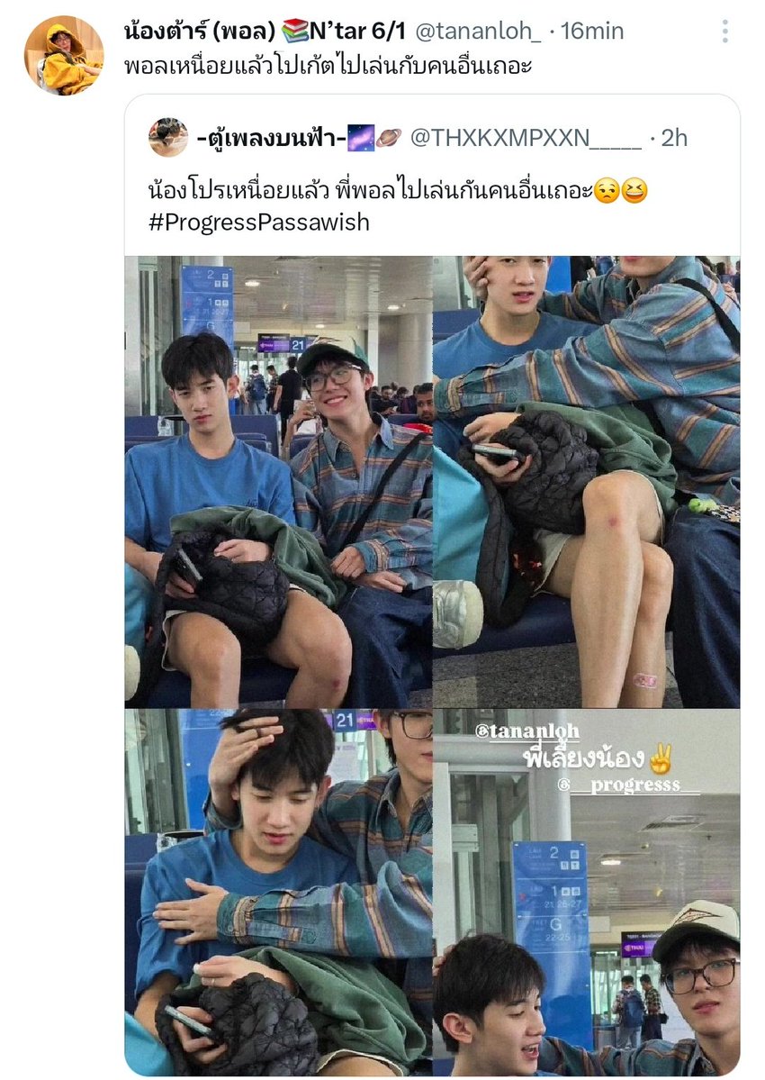 AlmondProgresBR's tweet image. TRAD 🇧🇷 

👤: O Nong&apos;Pro já está cansado. P&apos;Paul, vá brincar com outra pessoa 😒😆
🐣: O Paul já está cansado, Progress, vá brincar com outra pessoa.

#ProgressPassawish 
#tananloh #PSPW