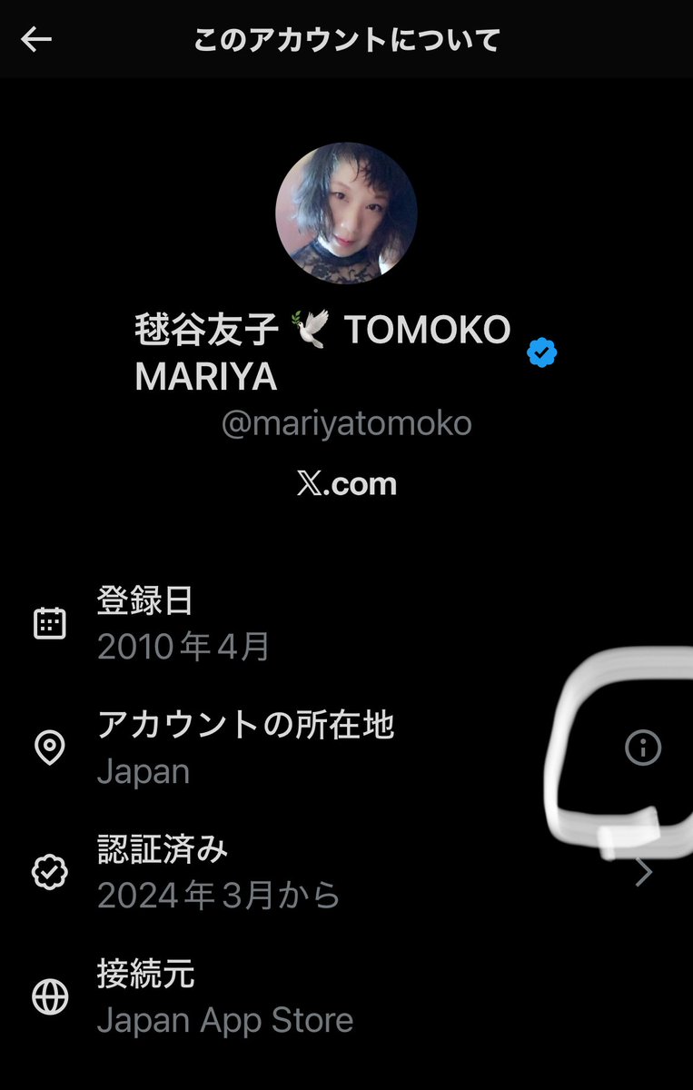 DTH03597062's tweet image. この方もVPN使いか。
やりますねえ。