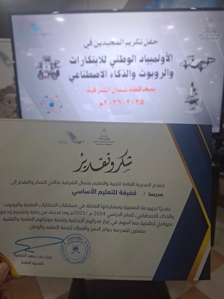 تكريم الطالبات المشاركات في الأولمبياد الوطني للابتكارات والروبوت والذكاء الاصطناعي بمحافظة شمال الشرقية.
#تعليمية_شمال_الشرقية 
#تعلم_مستدام 
#مدارسنا_مستقبل_واعد