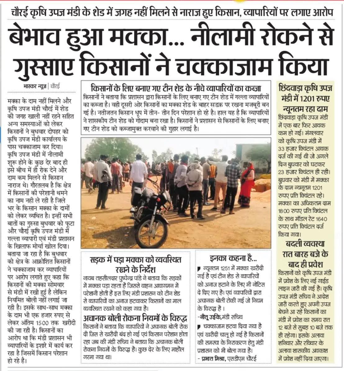 manojpatel7827's tweet image. @PMOIndia @OfficeOfKNath
@ChouhanShivraj
@OfficeofSSC
@DrMohanYadav51 @AmitShah @AmitShahOffice @rajnathsingh @nitin_gadkari @OfficeOfNG @DropatiMurmufan @minmpkrishi 
@AgriGoI @icarindia @USDA @FAO @Agriculfuture @Agricultura_mex @kisanCongress_ @BJP4India @narendramodi
@BJP4MP