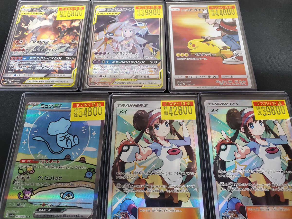🔥#ポケカ キズあり高額特価入荷🔥 レシラム＆リザードンGX SA