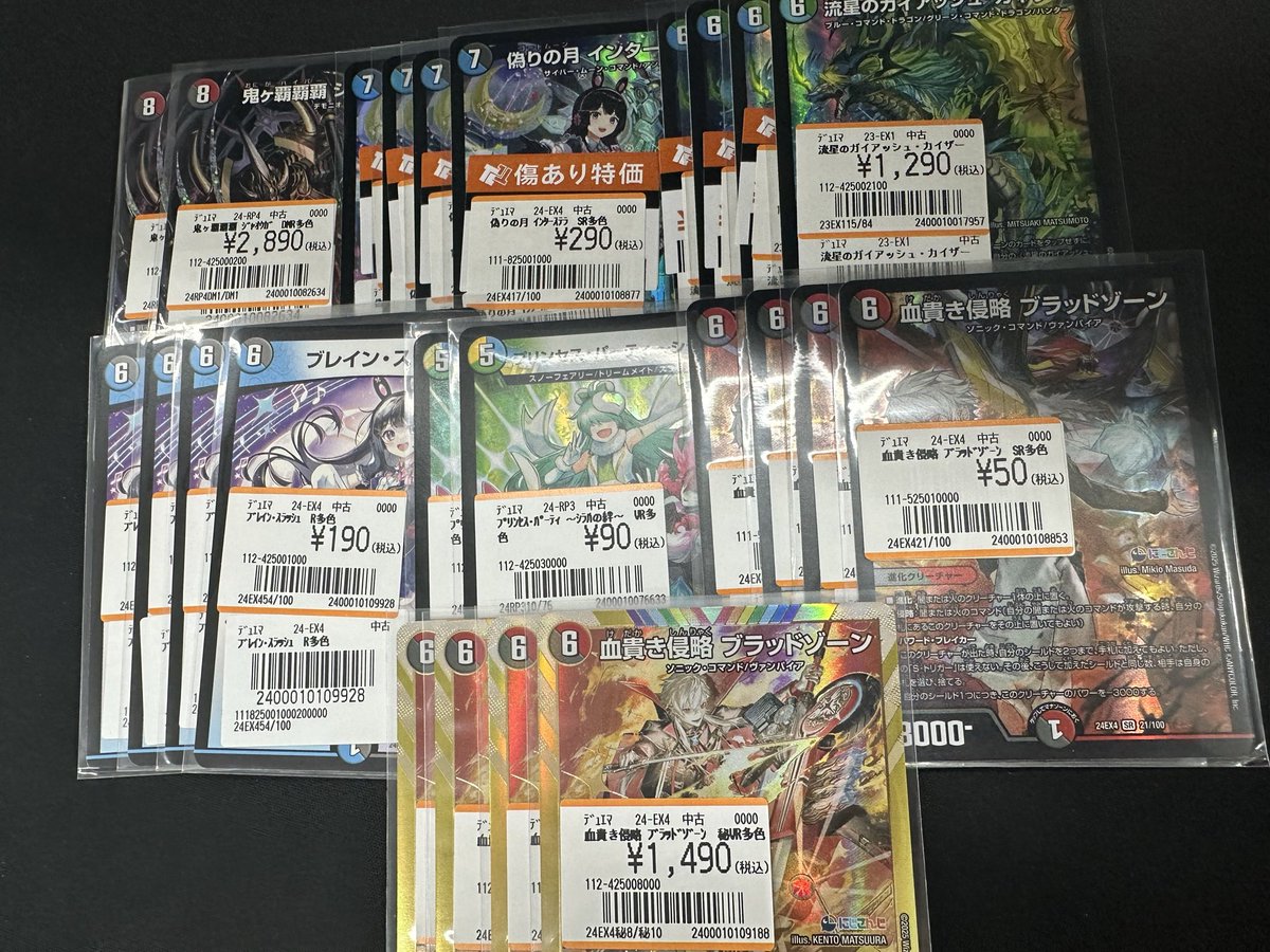 多色の傷あり特価作成しました‼️‼️‼️ こちらもぜひお買い求め