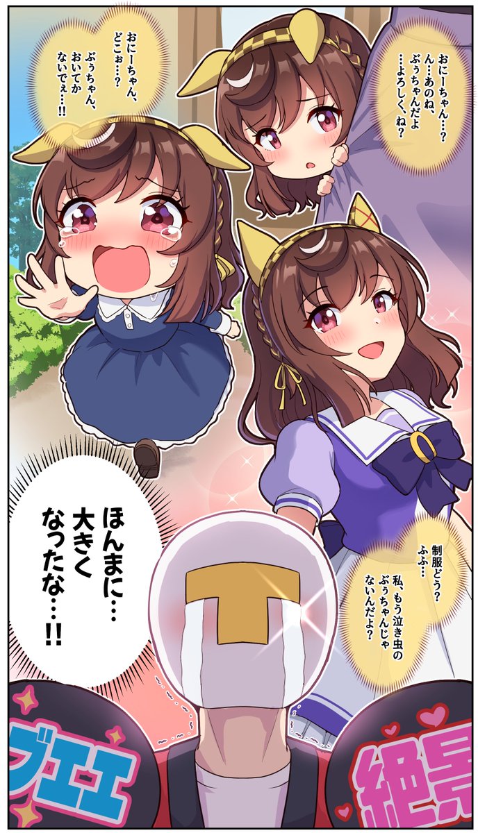 Takiki2828's tweet image. ブエナビスタの『こんなに大きくなりました♡』