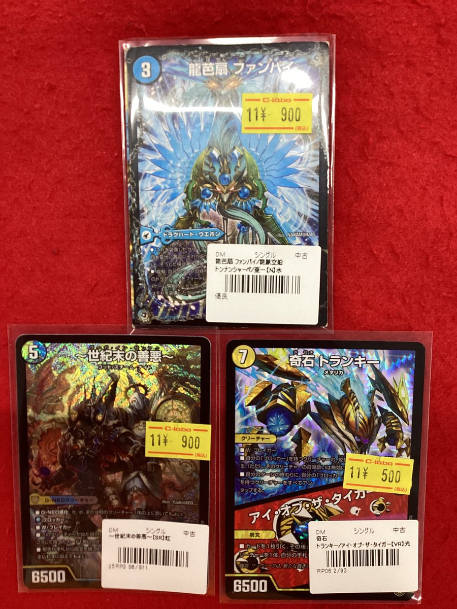 デュエルマスターズ デュエマ 販売情報】 こちらの商品入荷です