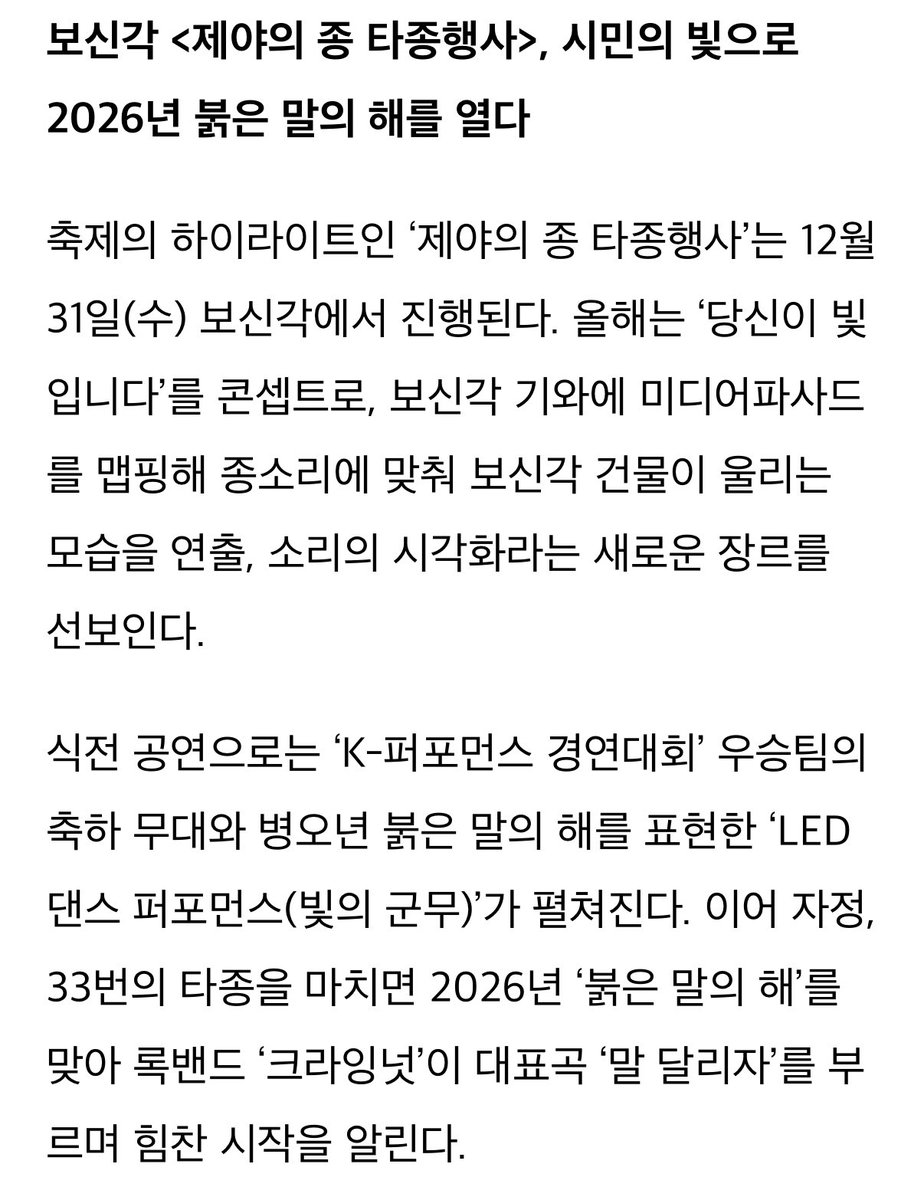 reveevanoui's tweet image. 크라잉넛 올해 카다판에서 카운드다운 못하는 이유 : 보신각에서 대국민 카운트다운 해야됨