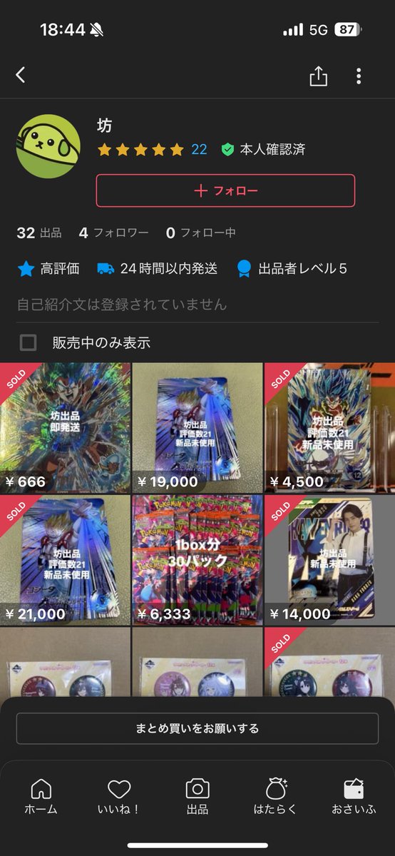 みなさん、この方からは買わないようにお願いいたします。購入後に