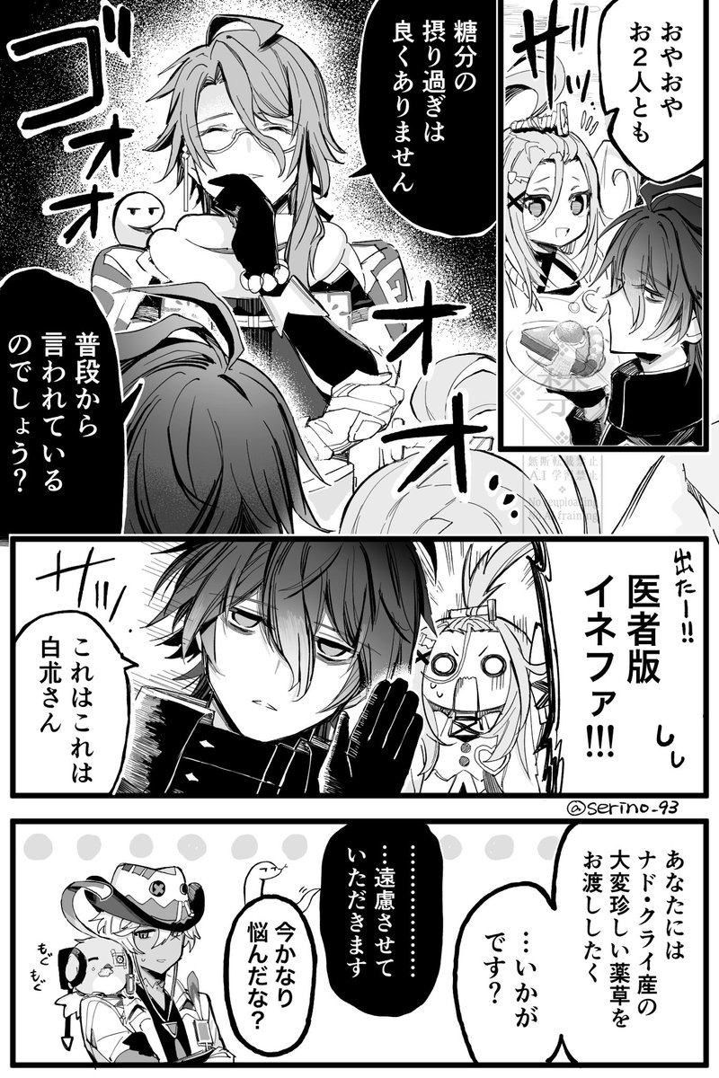 serino_93's tweet photo. 賄賂vs医者🐍うちの探索編成の会話妄想 https://t.co/ka8F337lWM