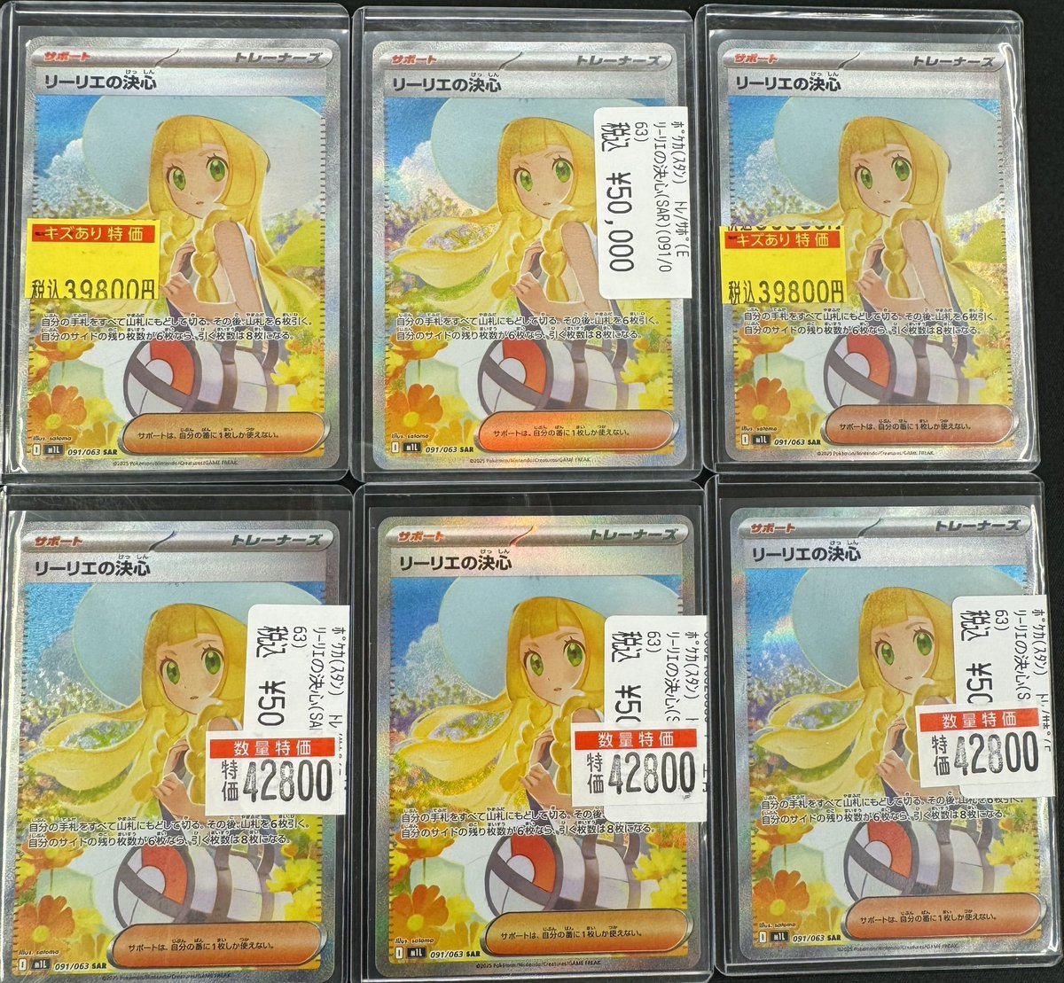 (傷有特価)リーリエの決心 SAR おまけプロモ付き 傷有特価)リーリエの決心 SAR おまけプロモ付き 傷有特価)リーリエの決心