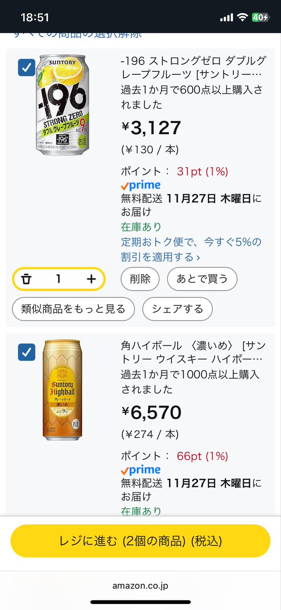 Last_Elixirr's tweet image. 待ってたぜAmazonセール