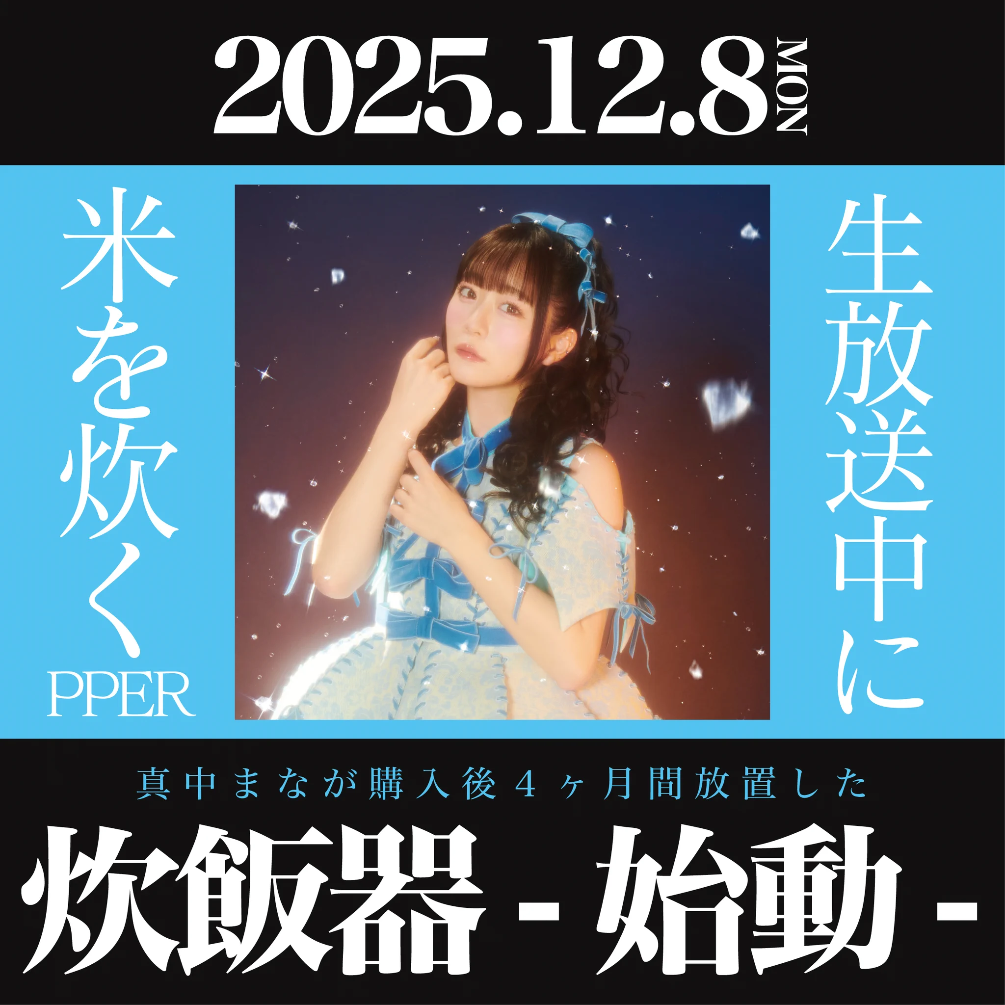 FRUITS ZIPPERのオールナイトニッポンX【公式】 on X: 