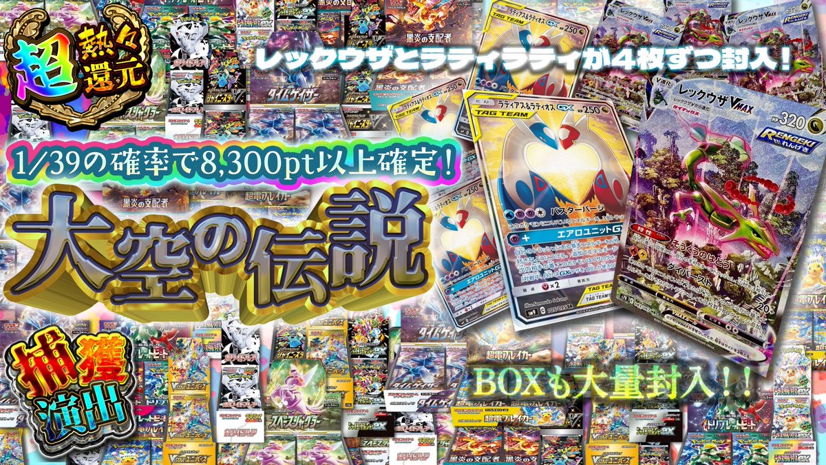 ラティ4匹＠ガラル同梱 ラティアス&ラティオスGX (SR)[sm9]の価格・値段と買取相場 - ポケカジラ