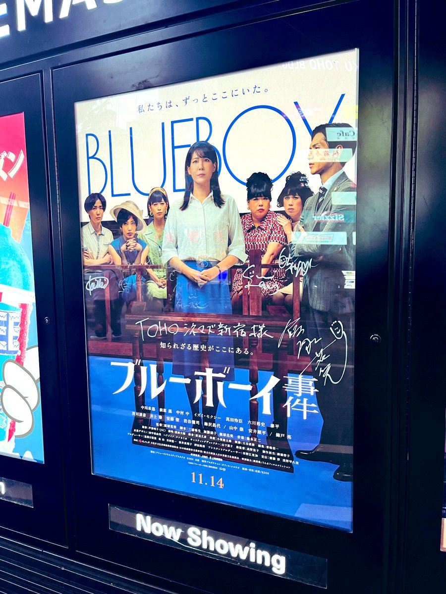 日テレNEWSカルチャーでも私の同僚が取材した映画「 #ブルーボーイ事件 」を観ました。(しかも２回)

主演の 中川未悠さん <a href="/nakayan0911/">中川 未悠 Miyu Nakagawa</a> をはじめ、中村中さん <a href="/ataru_nakamura/">中村 中</a>  イズミ・セクシーさん <a href="/izumisexy/">イズミ・セクシー</a> ら当事者キャストの熱演に圧倒されました。当事者オーディションという飯塚花笑監督